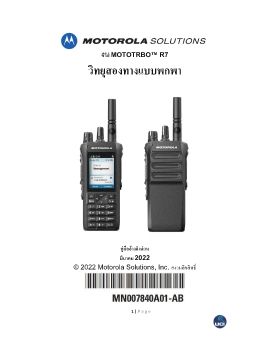 user guide MOTOTRBO R7_Neat