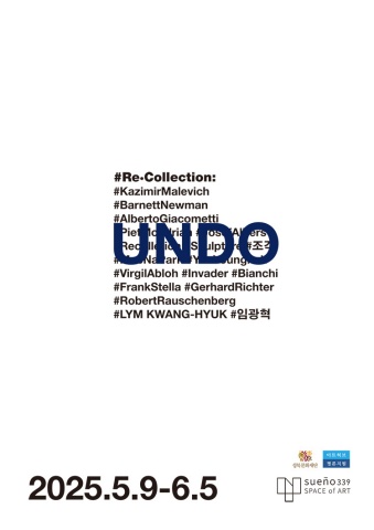 UNDO: 언두 :: 임광혁展