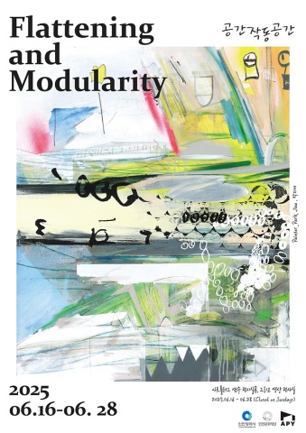 공간작동공간 Flattening and Modularity :: 박지애展