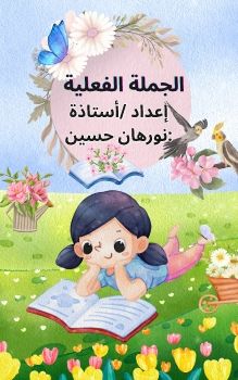 Blue Green Illustrative Watercolor Kids Fairy Tale Cover Book