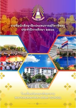 E-book แนะนำตัวนักศึกษา สมบูรณ์