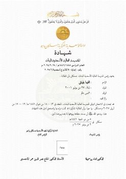 C:\Users\Thinkpad\Documents\Flip PDF Professional\Ijazah As'adiyah\