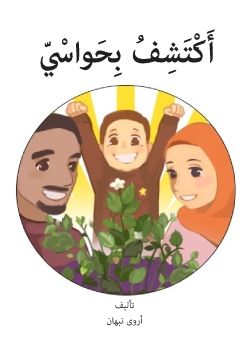 مبتدئ مجموعة2 