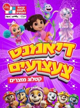 ‏‏‏‏Catalog_Diamant_H 21.07.25-LR_Neat