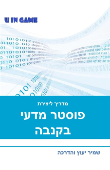 Canva Sceintific Posterl fb