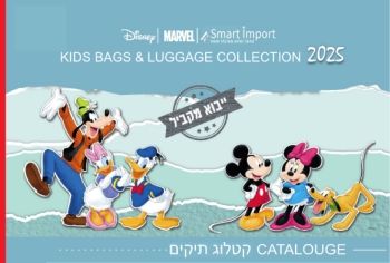 קטלוג תיקים ייבוא מקביל