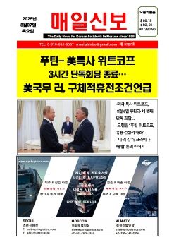 2025년  08 월  07 일 온라인 매일신보 