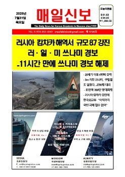 2025년  07 월  31 일 온라인 매일신보 