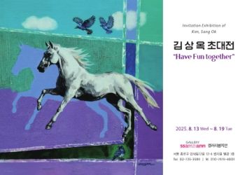 김상옥 초대전 2025. 8. 13 – 8. 19 갤러리쌈지안