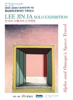 이진자 개인전 5. 14 – 8. 25 CN갤러리