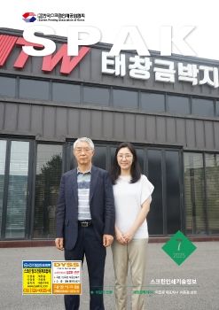 스크린인쇄기술정보지-7월호_전자책