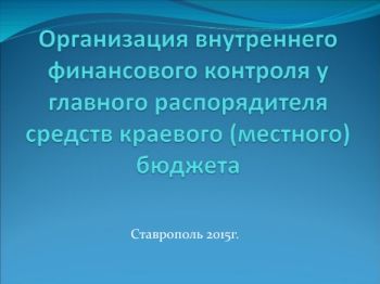 Федеральный закон от 06.12.2011 № 402-ФЗ 