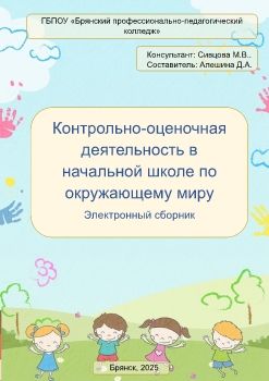 Сборник по теме диплом (2)_Neat