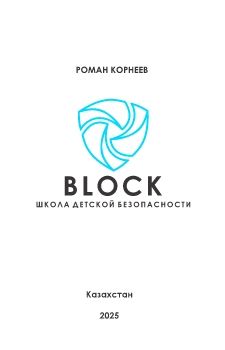 0-объединены