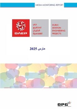 DAEP REPORT - MARCH 2025