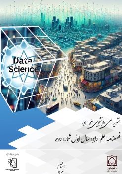 فصلنامه علم داده دانشگاه زنجان سال اول شماره دوم