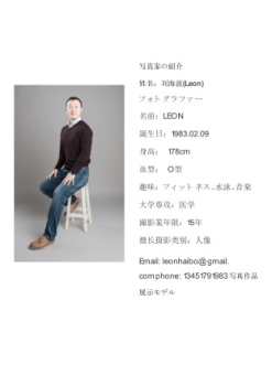 カメラマンLEON撮影作品