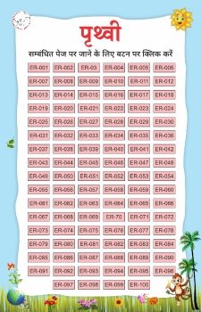 Jharkhand Earth 31-05-24