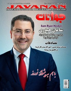 Javanan Magazine Issue # 1910