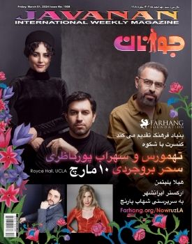 Javanan Magazine Issue # 1908