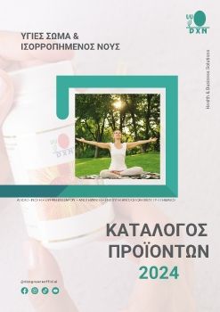 Product Catalogue 2024