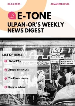 E-Tone (08-05-25) Advanced_level