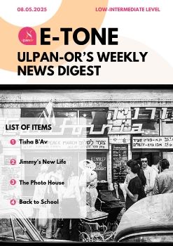 E-Tone (08-05-25) Low_level