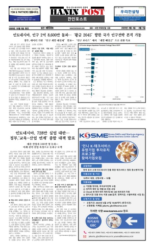 eBook Haninpost(No.858) 4 - 5 AUG.25