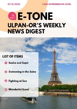 E-Tone (07-15-25) Low_level