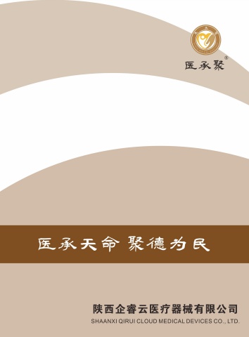 医承聚电子画册