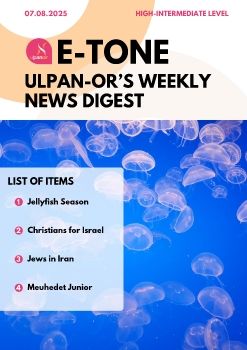 E-Tone (07-08-25) High_level