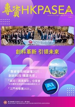 HKPASEA_64th Newsletter
