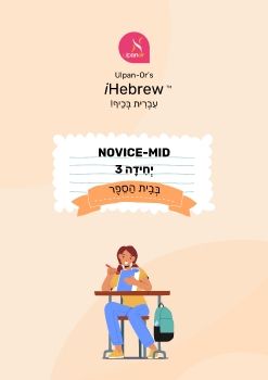 NM unit 3 new student version 140825