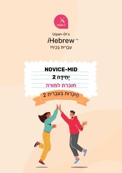 NM unit 2 new ecurrirulum teachers version 270725