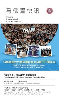 newsfee May & Jun 2025