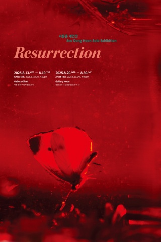 Resurrection :: 서동훈展